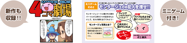 4コマ劇場