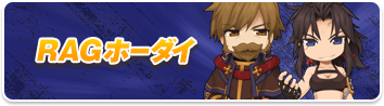 ROGホーダイ
