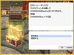 アイテムの受け取りとクエストの参加方法