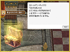 アイテムの受け取りとクエストの参加方法