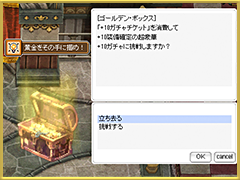 アイテムの受け取りとクエストの参加方法