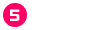 ⑤カプラW