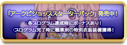 「シャドウチェイサースターターパック」発売中！