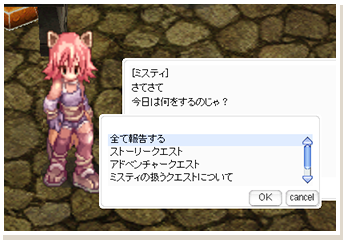 クエストを楽しみながらLv175を目指そう！