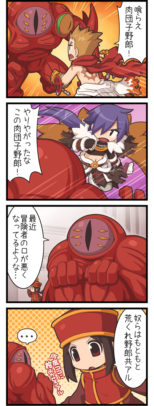 第4回 名付け親