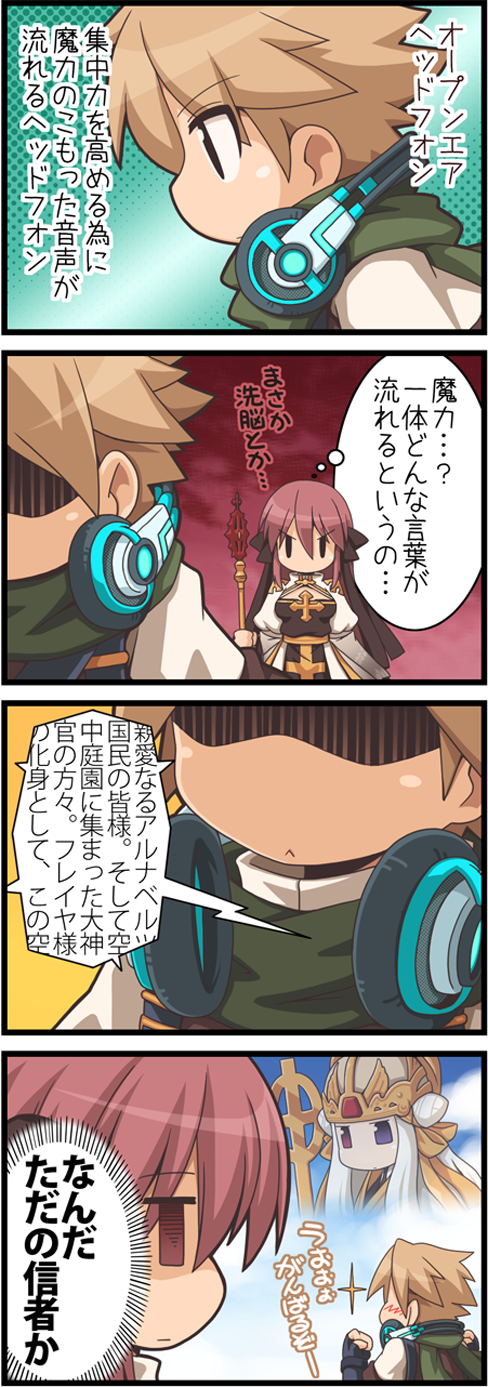 第6回 お言葉