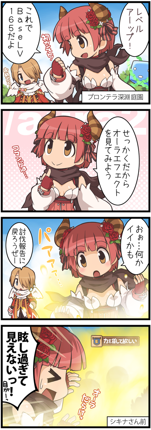 第7回 オーラの輝き