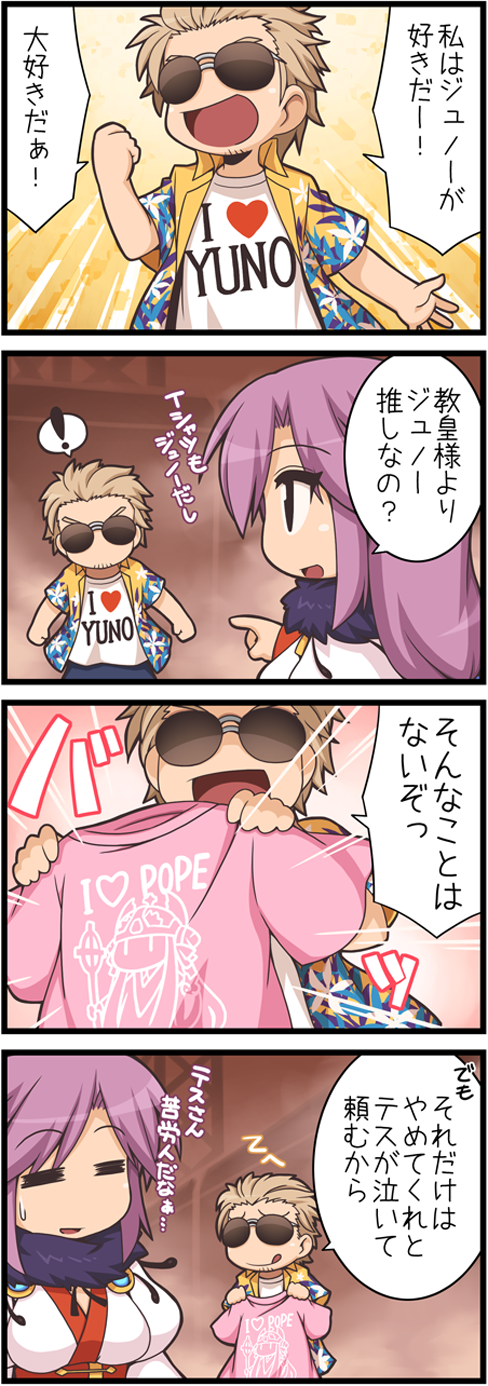 第8回 I love …