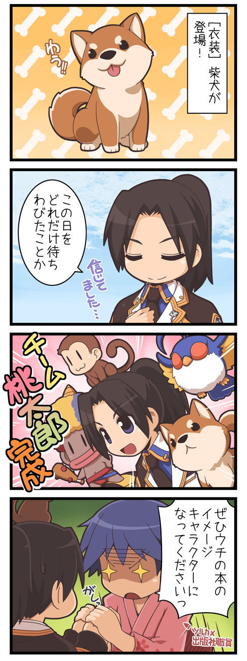 第9回 百万部発行しました
