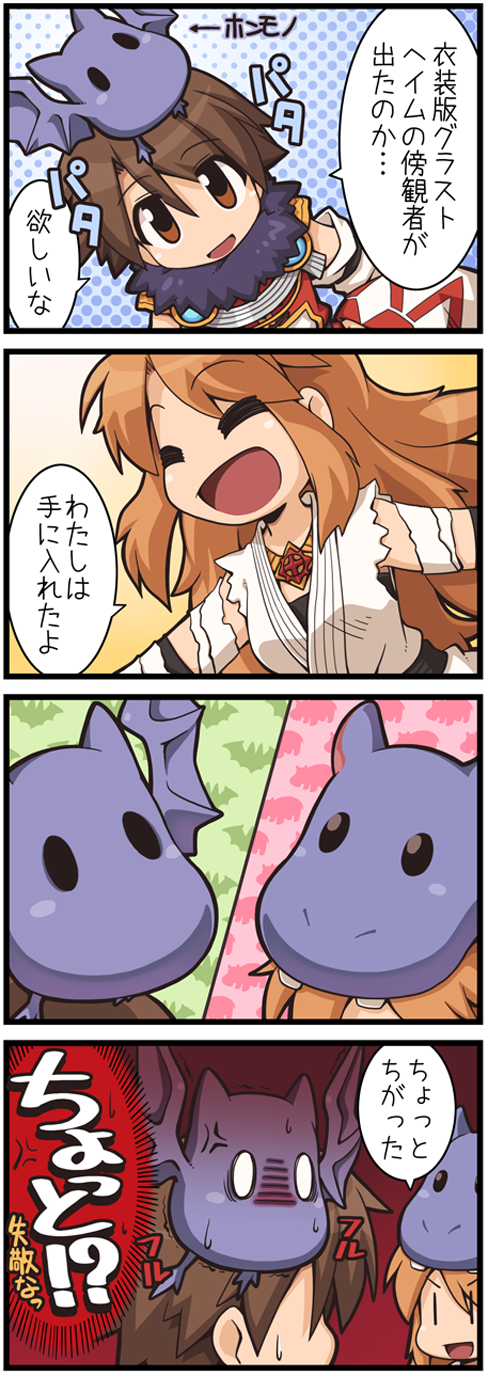 第10回 飛ばなかった