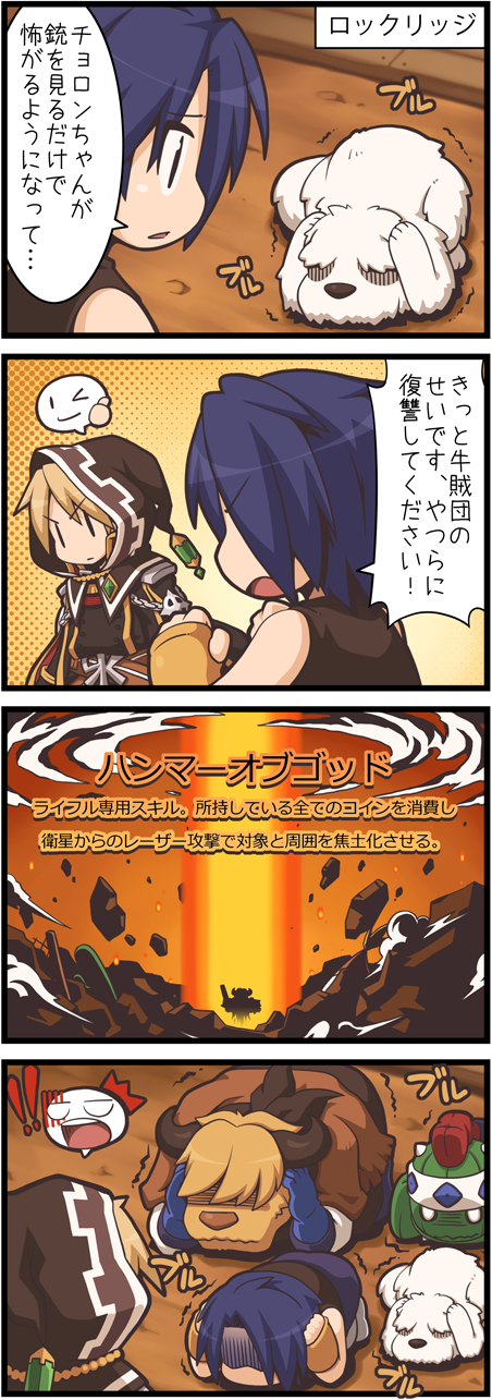 第11回 ミッドガルドの銃