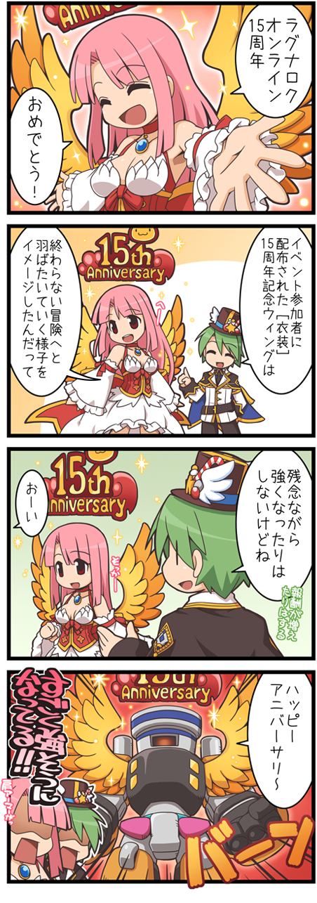 第12回 進化形態