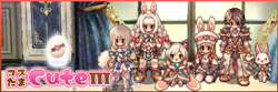 コスたまCuteIII