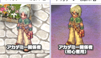 アカデミー関係者
