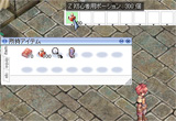 初心者用ポーション