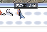 蝶の羽