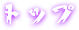 トップ