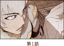 第1話