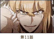第11話
