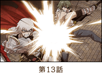 第13話