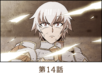 第14話