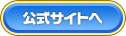 ラグナロクオンラインロゴ
