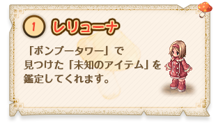 レリューナ