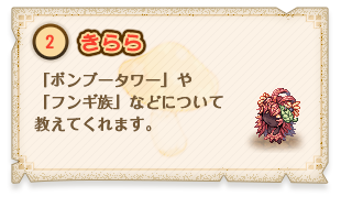 きらら
