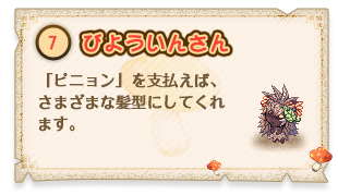 びよういんさん
