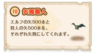 矢筒職人