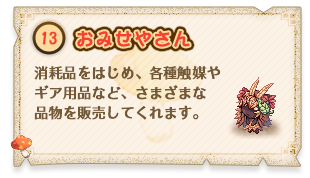 おみせやさん