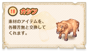 カシン