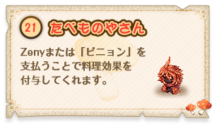 たべものやさん
