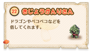 きじょうかんりさん