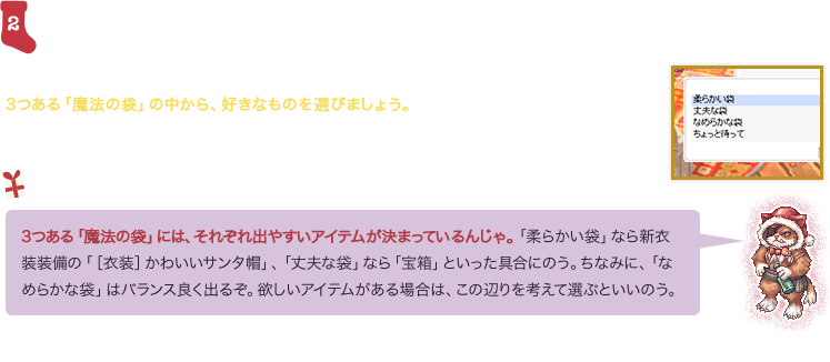 サンタに「穴が開いている赤い靴下」を渡そう