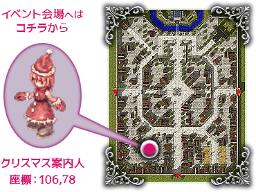 イベント会場へはコチラから