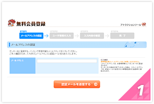 ラグナロクオンラインの公式ページまたは下記のバナーをクリックして、メールアドレスを登録しましょう。