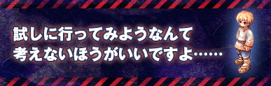 試しに行ってみようなんて考えないほうがいいですよ……