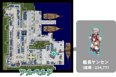 アルベルタ