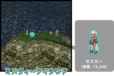 ミスティーアイランド