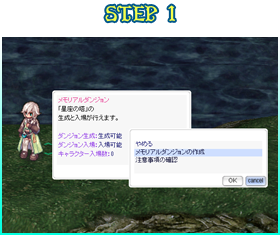 STEP01