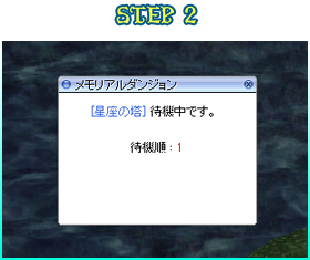 STEP02