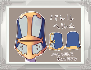 「バレルヘルム」PN:しるこ缶