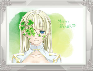「絡みつく葉の眼帯」PN:霧雨。