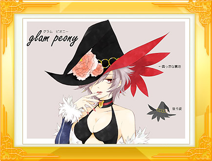 「グラムピオニー」　PN:ruru