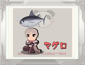 「マグロ」PN:くまくまさくら