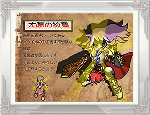 「太陽の紋章」PN:LEOなるど
