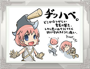 「頭上段衣装「ヂッハベ」」PN:古代ゴザルーン原石