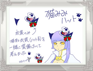 「猫みみハット」PN:たべてもおいしいこ