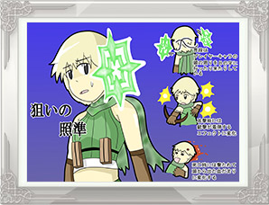 「狙いの照準」PN:ジャンボキング